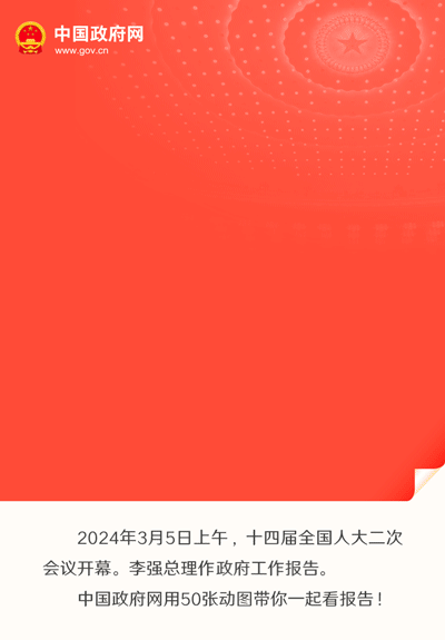 ba00a25fca8b5910679f3f791e2bec01_W020240305361629924189_ORIGIN.gif