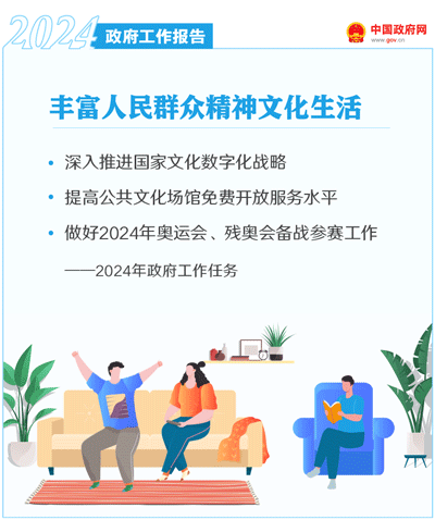 ec89082c3f5655f51ea146cea3f610f5_W020240305342300372922_ORIGIN.gif