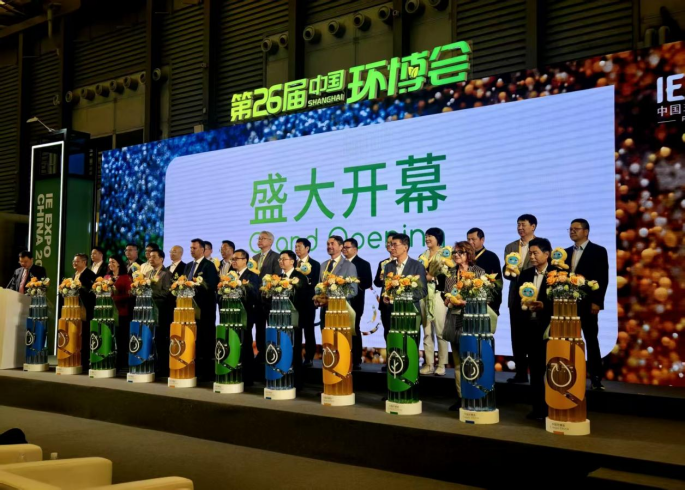 我会受邀参加2025第26届中国环博会